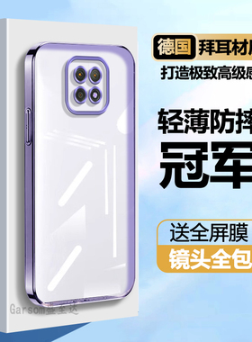 适用红米10X手机壳redmi10Xpro全包5G版新款十xpro简约超薄外壳男x5g防摔时尚保护套xpor透明直边电镀软壳女