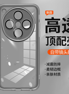 自带镜头膜适用oppofindX8手机壳新款findx8pro保护套findx8透明x8硅胶防滑oppo镜头全包findx8ultra防摔男女