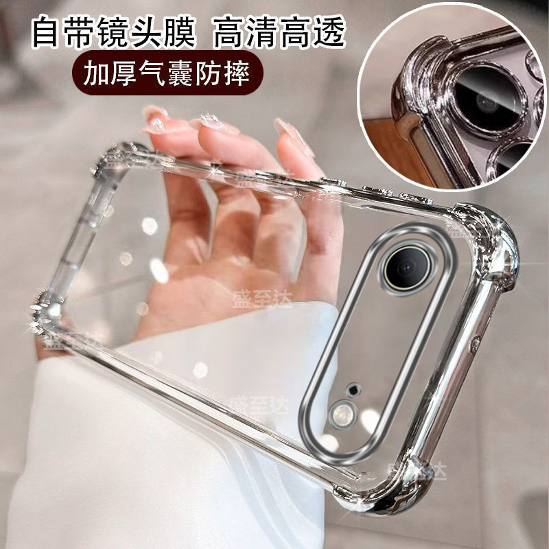 适用苹果17Air手机壳iPhone十七ar电镀透明气囊硅胶i17ari全包防摔ai套iph男ipone女ihpnoe新款外壳ip平果潮,3C数码配件,手机保护套/壳,淘宝优惠券,粉丝福利购,淘宝优惠卷