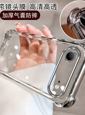 适用苹果17Air手机壳iPhone十七ar电镀透明气囊硅胶i17ari全包防摔ai套iph男ipone女ihpnoe新款外壳ip平果潮
