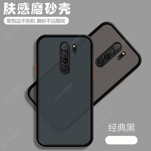 红米note8pro肤感手机壳透明磨砂