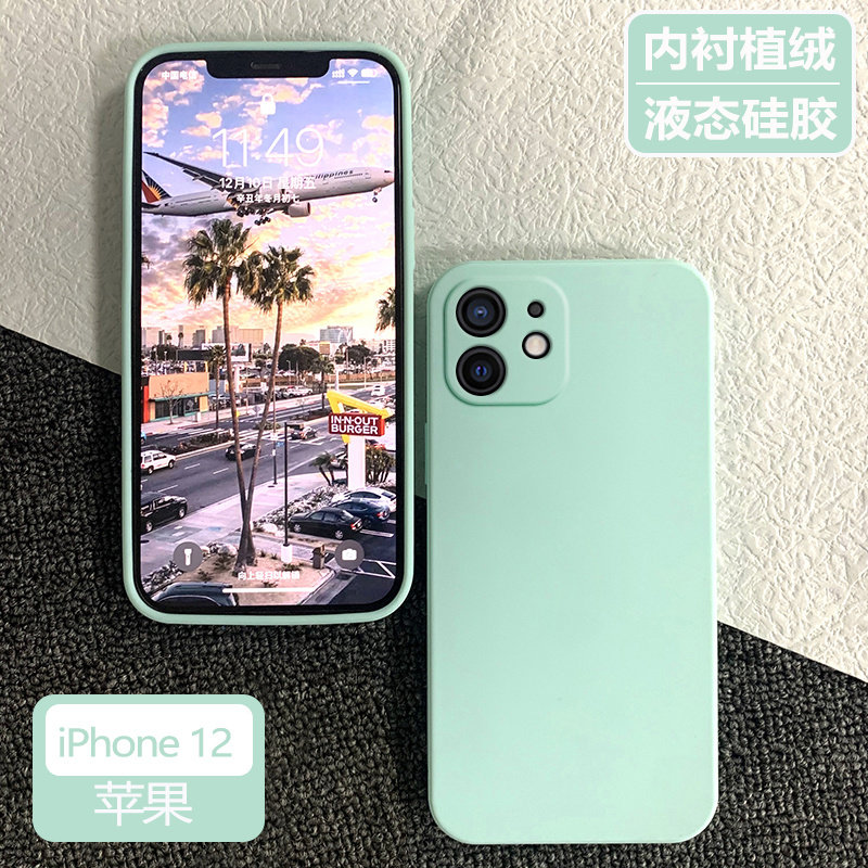 苹果12手机壳iphone12mini新款保护套潮ip超薄硅胶软壳女款ip十二镜头全包适用i12防摔网红简约创意外壳男款