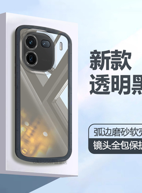 IQOO12手机壳透明vivoiqoo12pro新款vivo硅胶iq0012por套icoo男ipoo女iooq爱酷vivoiq防摔iqqo软外壳lqoo磨砂