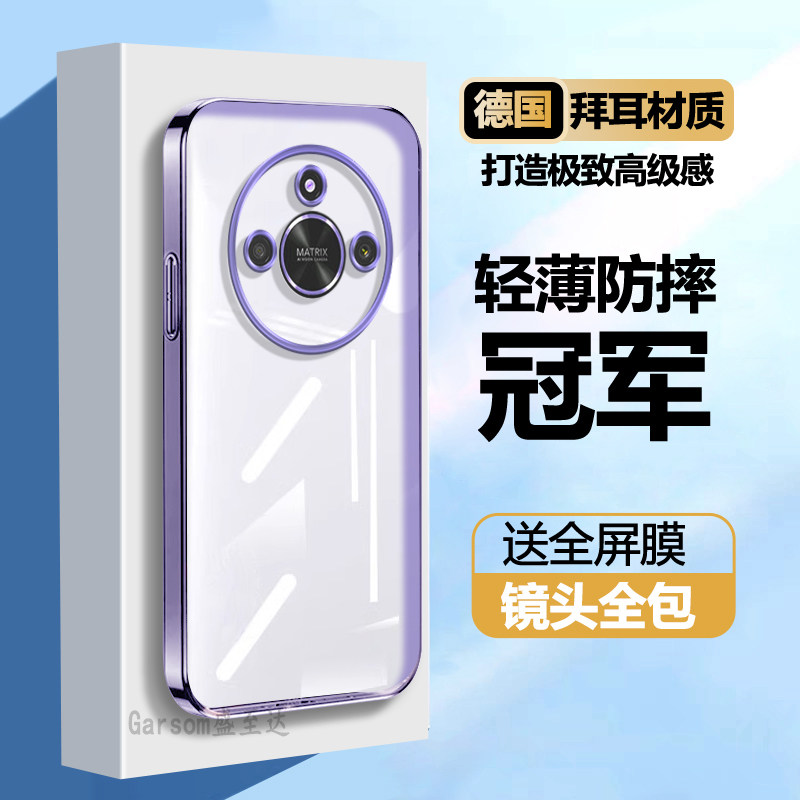 荣耀X50网红简约创意50x电镀软壳