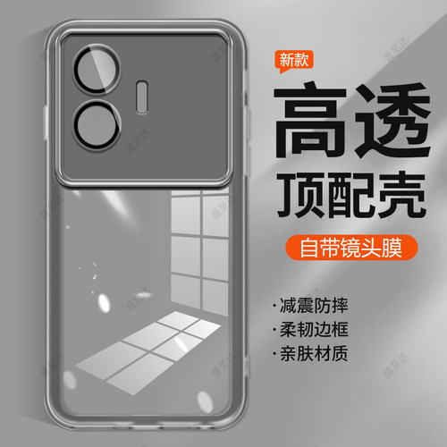 真我GTneo5se自带镜头膜软壳磨砂