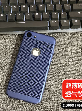 适用于苹果6手机壳6plus防摔保护套6s超薄6splus透气散热ip6s磨砂硬壳六splus镜头6p全包简约新款ip6男i6p女