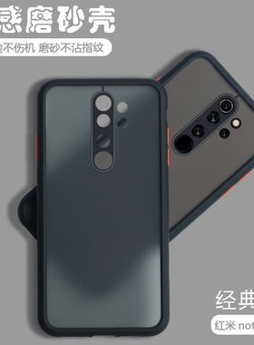 适用红米Note8手机壳透明磨砂RedmiNote8Pro全包防摔硅胶小米男女por镜头8p保护套创意外壳noto新款ins风硬壳
