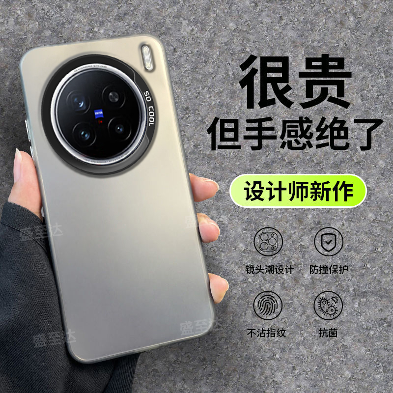 X200s彩银镭射x200ultra磨砂硬壳