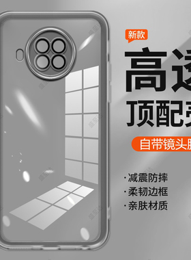 适用小米红米note9pro手机壳5G新款透明硅胶redminote潮por保护套redmi男noto女n0te九n9全包nont防摔pr0外壳