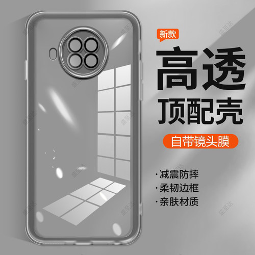 红米note9pro自带镜头膜防滑软壳