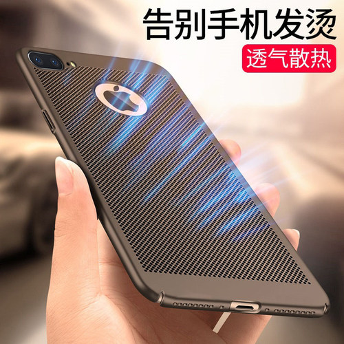 苹果手机壳iphone7max散热透气