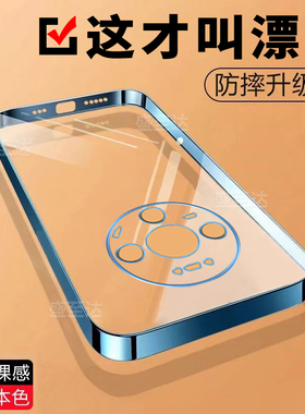 适用于华为mate80手机壳mate80pro透明超薄mt80promax保护套新款meta防摔mata全包硅胶por软壳mete外壳高级感