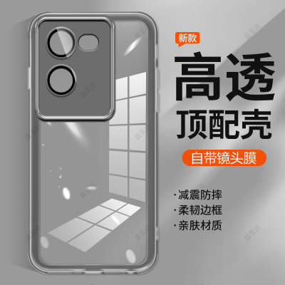 y78自带镜头膜软壳超薄护镜防滑