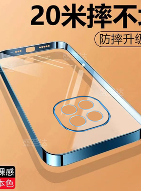 适用红米Note15Pro手机壳RedmiNote15Pro+透明电镀新款小米保护套Redmi硅胶5G全包防摔男女noto十加155G外壳