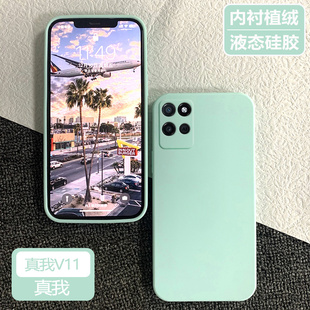 realmev11手机壳真我V11保护套RMX3121液态硅胶oppo新款 realme全包115g防摔realmermx超薄磨砂软壳男女外壳潮
