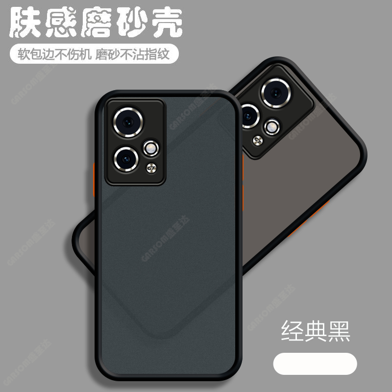 荣耀90GT网红简约超薄磨砂外壳