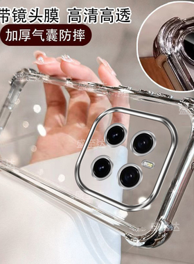 适用荣耀GTPro手机壳新款honorgtpro透明保护套华为PPG一AN00全包防摔anoo气囊硅胶h0n0r软壳简约por男女外壳