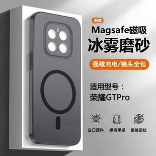 适用荣耀GTPro手机壳新款 AN00磁吸保护套冰雾透明磨砂HonorGTPro超薄散热ppgan00全包防摔高级感男女硬壳 PPG
