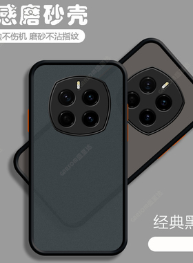 适用荣耀Magic7手机壳HonorMagic7Pro透明磨砂新款保护套majic硅胶mgaic华为魔术7全包防摔honor男女por外壳