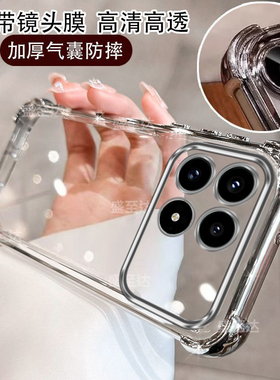 适用红米K90手机壳2510DRK44C小米RedmiK90专用保护9o套新款Redmi透明气囊硅胶全包防摔男钢化膜Redm女软外壳