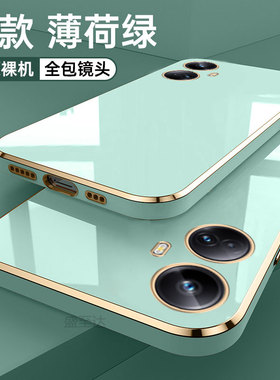 Realme10手机壳真我10pro+新款opporealme硅胶保护套oppo全包防摔reαlme真我十por加男女relame网红纯色外壳