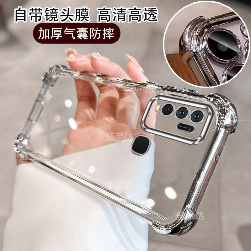 适用vivoY50手机壳透明气囊V1965A网红全包防摔软硅胶保护套新款男女viviY外壳ins风vovoy潮个性黑色送钢化膜,3C数码配件,手机保护套/壳,淘宝优惠券,粉丝福利购,淘宝优惠卷