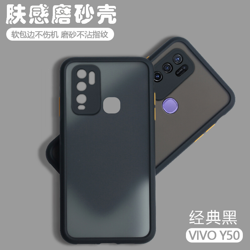Y50简约肤感撞色磨砂硬壳潮牌