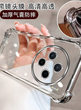 适用vivoX200S手机壳X200Ultra新款透明vivo气囊保护套vivix硅胶viv0全包防摔vox系列vovix叉u男女外壳后软壳