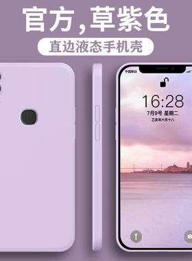 简约保护套液态硅胶情侣风手机壳
