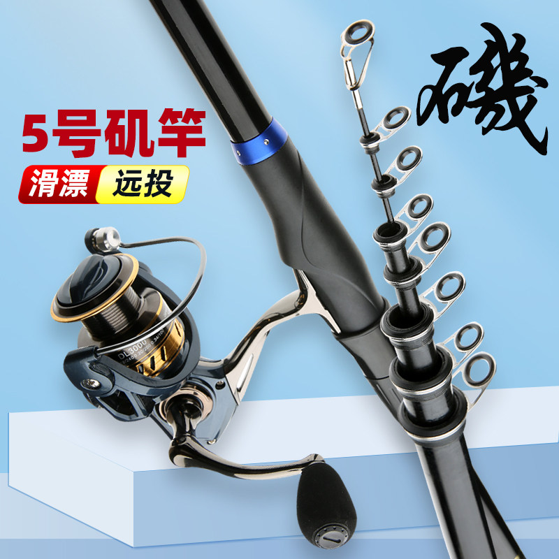 5号矶竿矶钓竿碳素超硬超轻远投矶竿滑漂大导环矶钓竿海竿套装