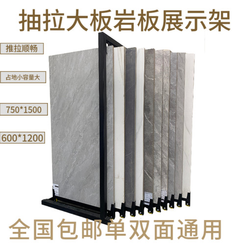 瓷砖展示架推拉大板地砖样板样品架立式架抽拉式陶瓷石材货架展架 - 封面