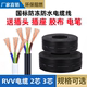 国标电缆线电线家用软线护套2/3芯1.5 2.5 4 6平方户外三相电源线