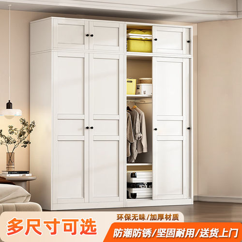 【碳钢特厚】家用环保无醛衣柜