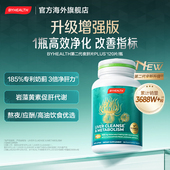 BYHEALTH护肝片奶蓟草片plus2.0二代夜肝护肝养肝净肝加强代谢
