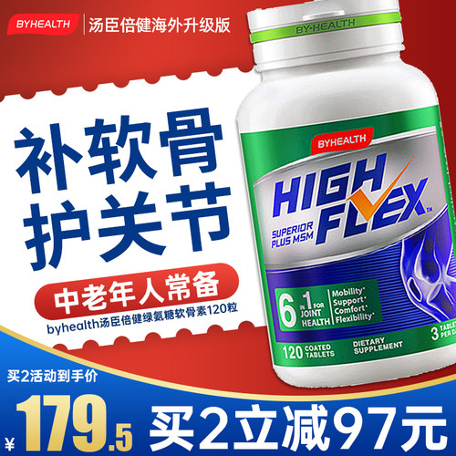 BYHEALTH健力多绿氨糖120片