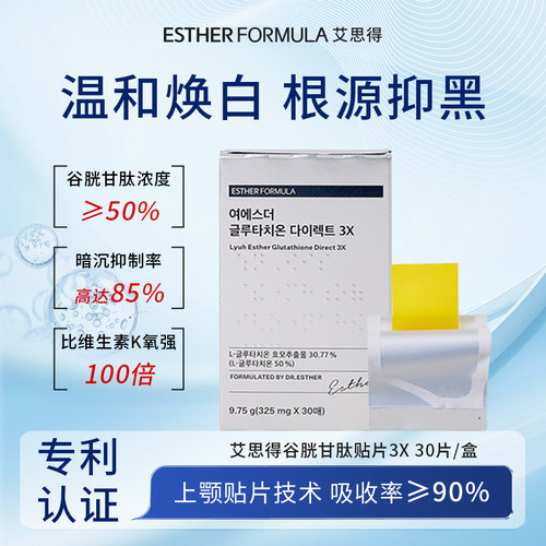 全新黏膜吸收 吸收率高达90%  亮白由内而外