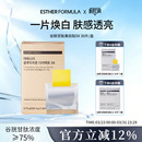 韩国艾思得美白贴片口服美容营养品美白内服全身内调美白丸美白饮