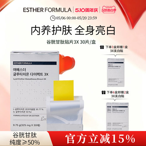 全新黏膜吸收 吸收率高达90%  亮白由内而外