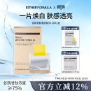 韩国艾思得口服美容营养品美白内服全身内调美白丸美白饮美白贴片