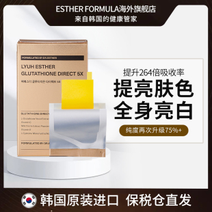 ESTHER 淡斑美白丸全身白 盒 FORMULA艾思得谷胱甘肽5X美白片30片