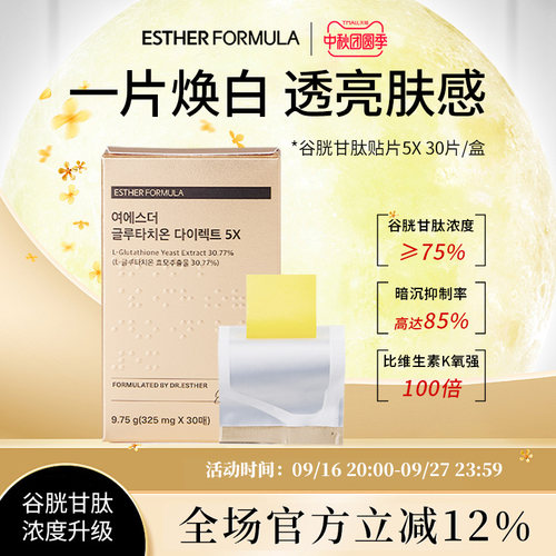 全新黏膜吸收 吸收率高达90% 亮白由内而外