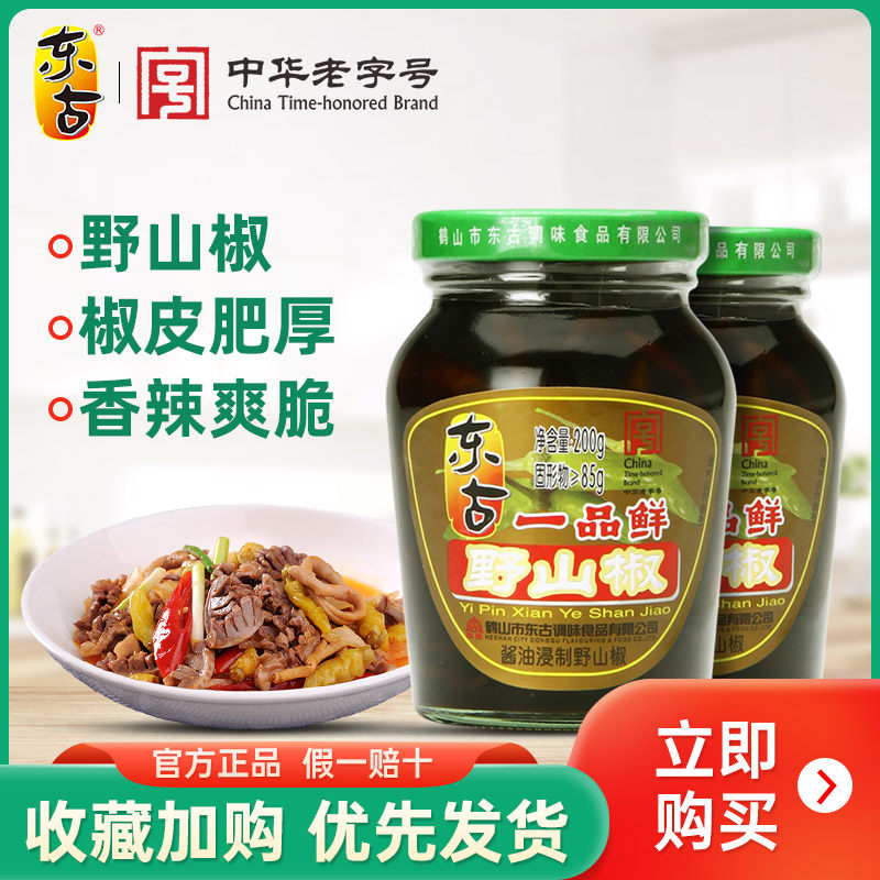 东古一品鲜野山椒200g*2瓶 香辣超辣爽脆 拌饭炒菜 厨房调味料,粮油调味/速食/干货/烘焙,辣椒酱,淘宝优惠券,粉丝福利购,淘宝优惠卷