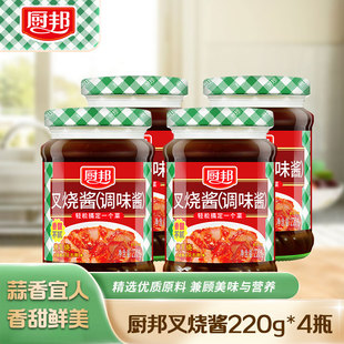 厨邦叉烧酱220g 香甜不腻腌制烧烤露营调料闷煮炒菜腌肉 4瓶