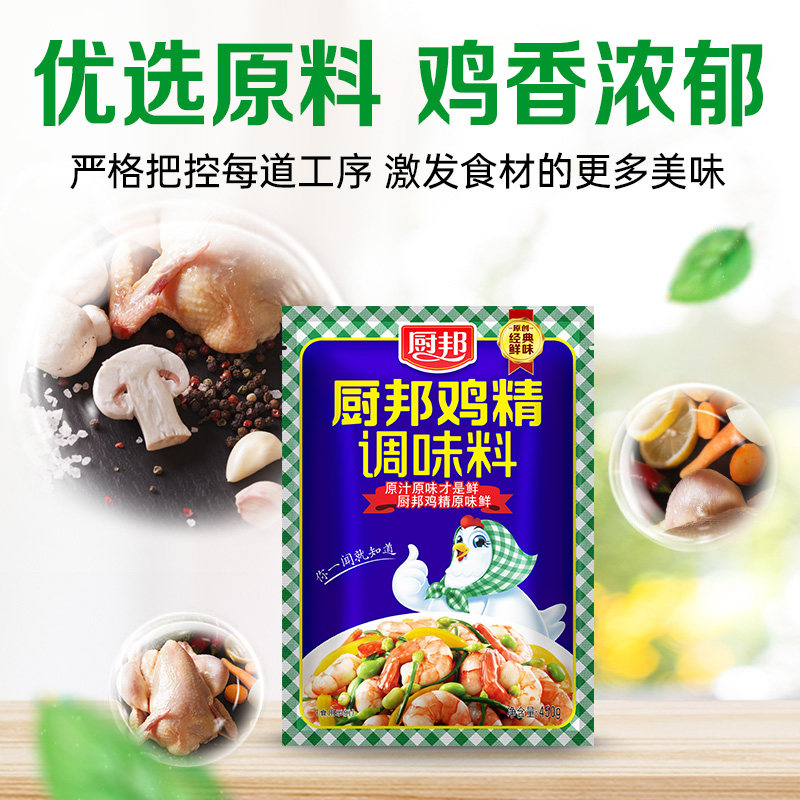厨邦鸡精调味料450g+100g厨房调味料凉拌炒菜炖汤提味香颗粒均匀