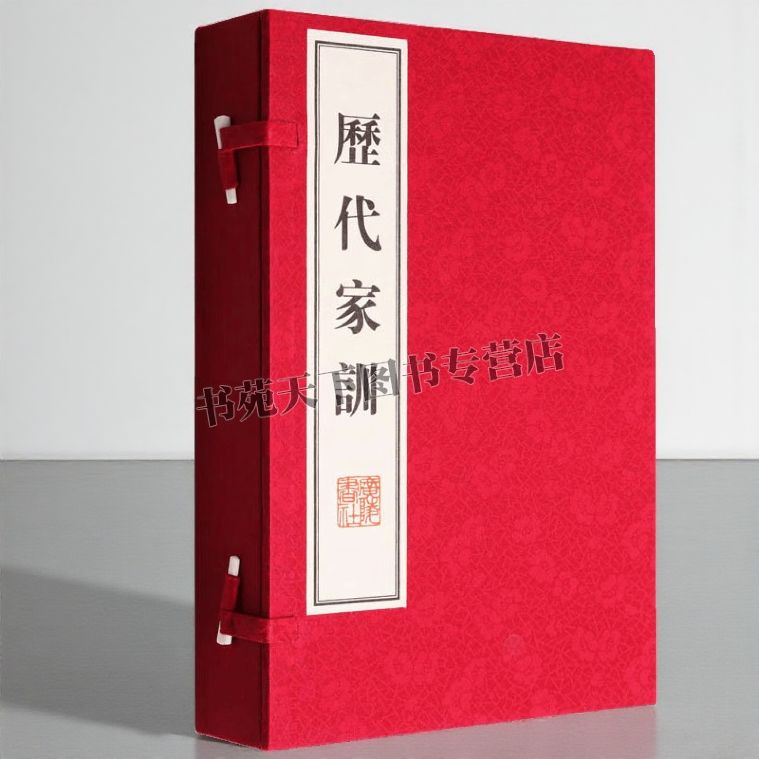 历代家训一函三册朱子钱氏颜氏曾国藩中华家训大全书籍 国学古典文学经典古籍经典宣纸线装本版书籍 广陵书社