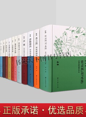 正版浙江古籍知·趣丛书（全15卷） 文学书籍 鲁迅的书店 梦断灵山 名仕派 玉石分明 史记八讲古文字学 志怪于常 梨园识小录明人范