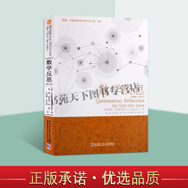 数学高中学生问题解答