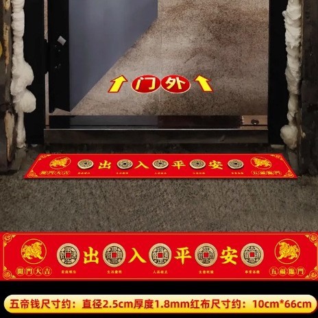 过门石下压黄铜五帝铜钱新房入户门装修出入平安压门槛五帝钱