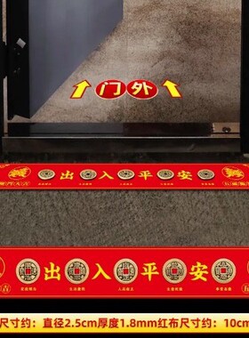 过门石下压黄铜五帝铜钱新房入户门装修出入平安压门槛五帝钱