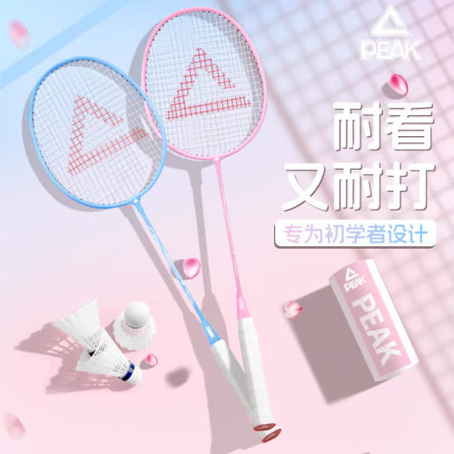 匹克/peak正品羽毛球拍耐打双拍超轻碳素纤维成人儿童专业级套装